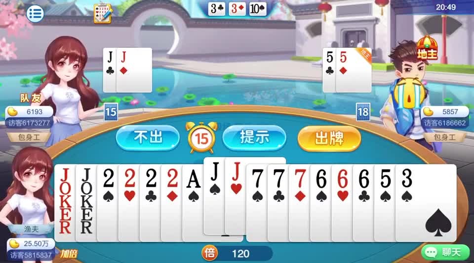 斗地主：敢挡我的路不管你是不是队友，直接送你个炸弹大礼包！#斗地主