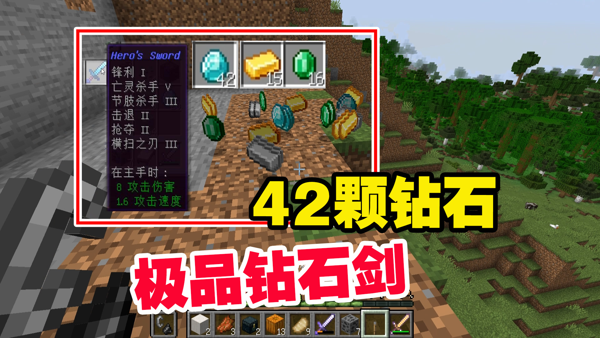 我的世界匠魂12：独自寻找幸运方块，获得了42颗钻石和极品钻石剑#我的世界#匠魂模组