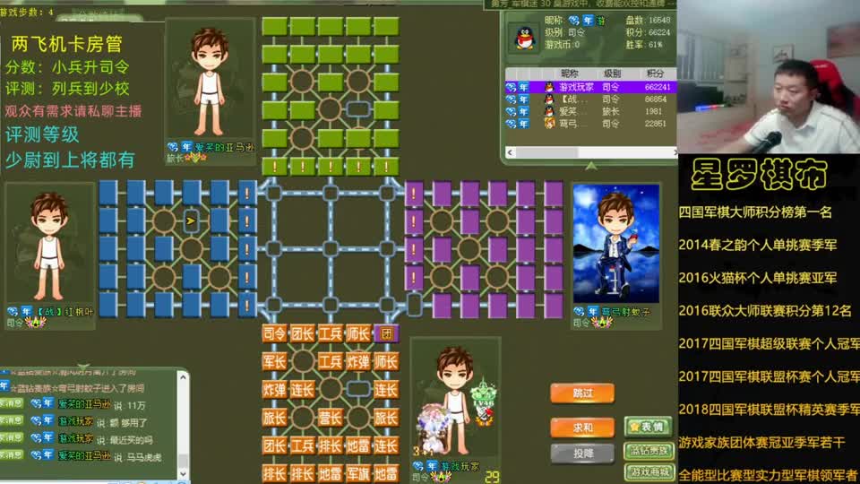 四国军棋：开局敌人小赚，主播三步棋将敌人打回原形！