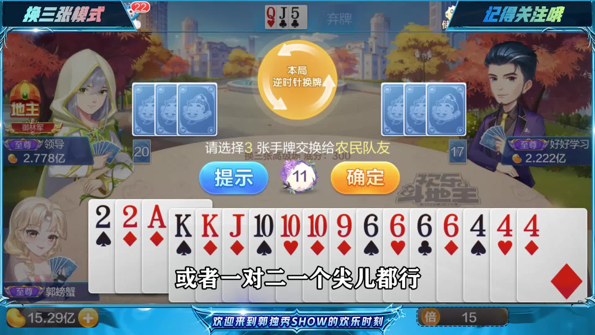 斗地主：王炸KKKK10101010天牌，地主被打春天挨了六炮