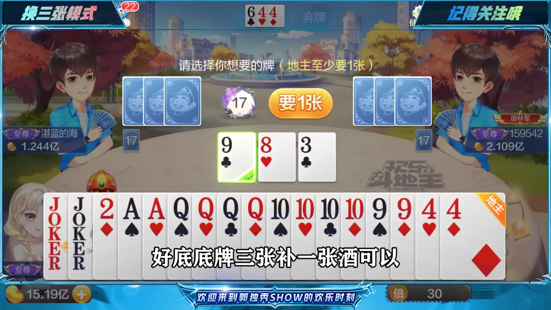 斗地主：JJJQQQKKK飞机带走15张牌，只剩9999拿下对手