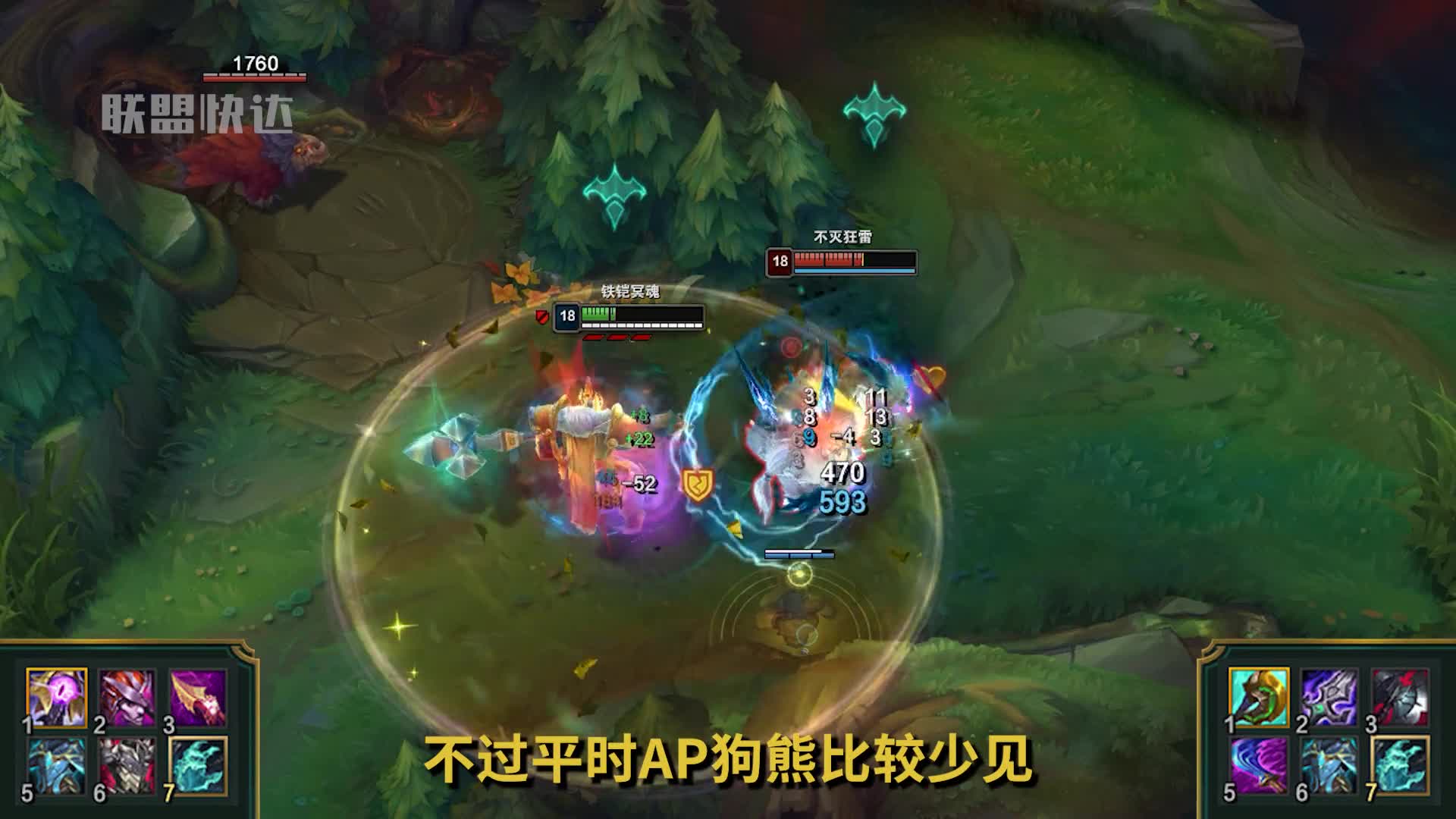 铁男vsAD狗熊，两大“数值怪”再次较量，这就是“天花板”吗？