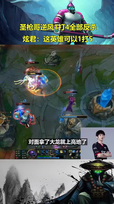 圣枪哥武器逆风1V4豪取四杀！霸气放话：这英雄可以1打5