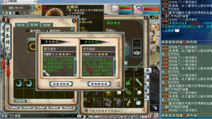 超级挖宝659期，阿成：欢迎回家，表哥：家里没有你的位置了！