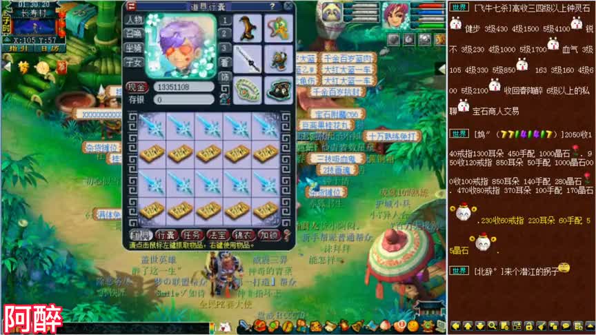 梦幻西游：装备鉴定，第一个专用还不错，结果后面又出了一个专用（1）