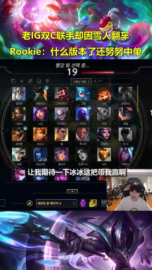 梦回S8！iG双C再度联手，Karsa大赞：鸡你太猛