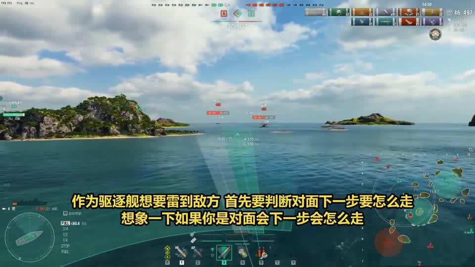 驱逐意识系列 就是个毁灭打击！日本驱逐舰岛风 杀手一样的存在，就问你怕不怕！#战舰世界