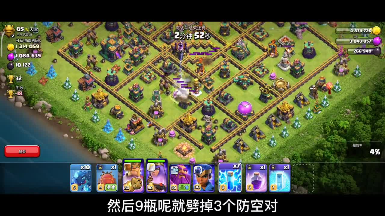 部落冲突：雷龙虚了怎么办？