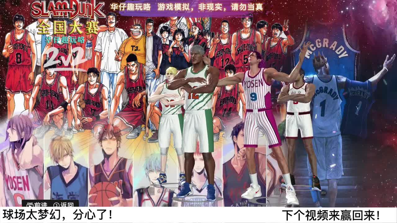 NBA2K22一个海底球场太梦幻，青峰大辉对战纳什，分心输掉比赛！