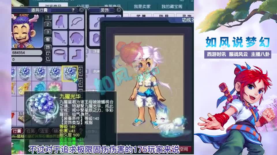 梦幻西游：“280万戒指”最终卖了28万，半夏出140无级别