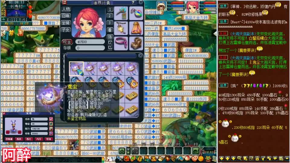 梦幻西游：50件女武器鉴定，开局就出了双蓝字，后面也是蓝字狂出