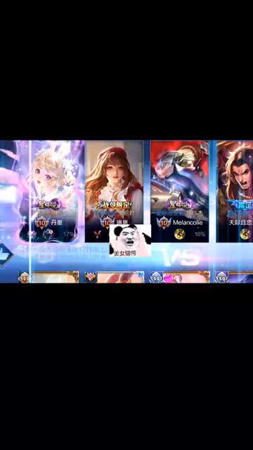 钞能力vs超能力 #王者荣耀 #上官婉儿 #天狼绘梦者 