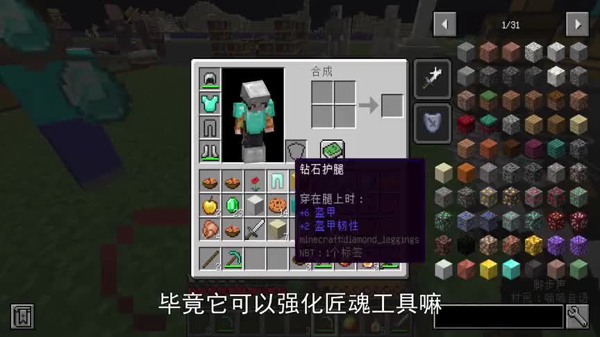 我的世界匠魂114：收债1000颗远古残骸，大背头老帅闻风而逃（1）