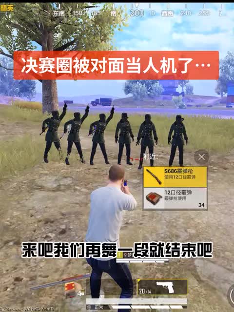 相信以后他们再也不会当老六了