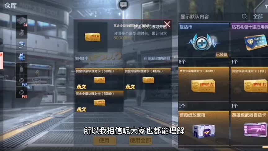CF手游：对不住了兄弟们我充钱了！