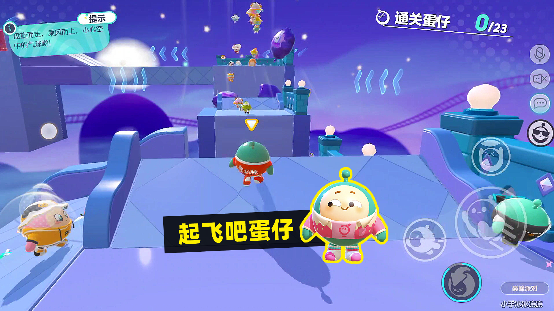 蛋仔派对：关卡名字叫蜿蜒盘旋，却全程都在飞