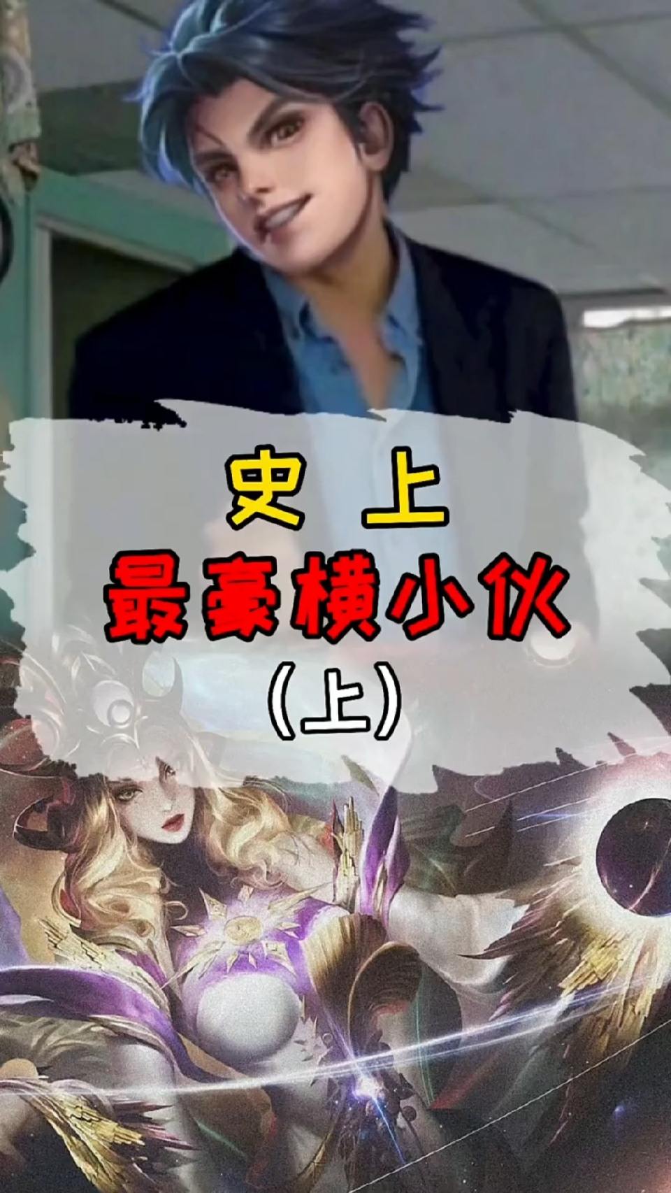 最豪横小伙！竟然用第一颗荣耀水晶换这种东西