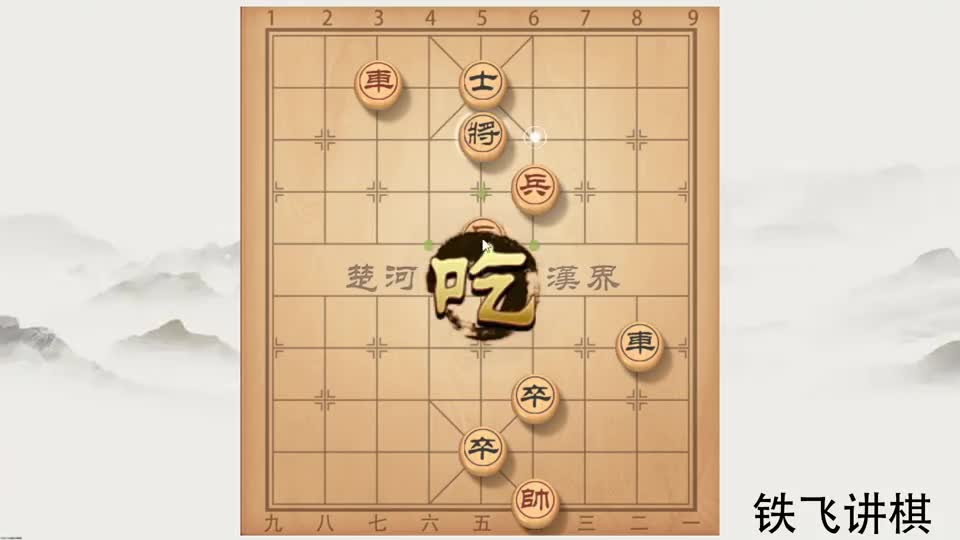 棋友都快急疯了，铁飞拿过来一看，这盘残局确实不简单