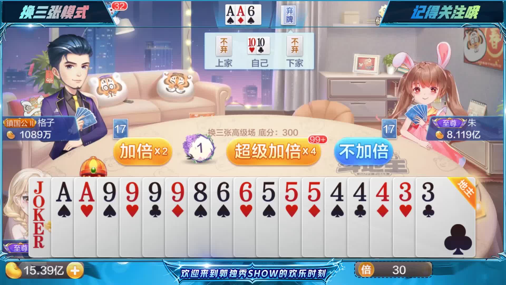 斗地主：地主AAAA3333疯狂抢地主，555666飞机拯救一副牌