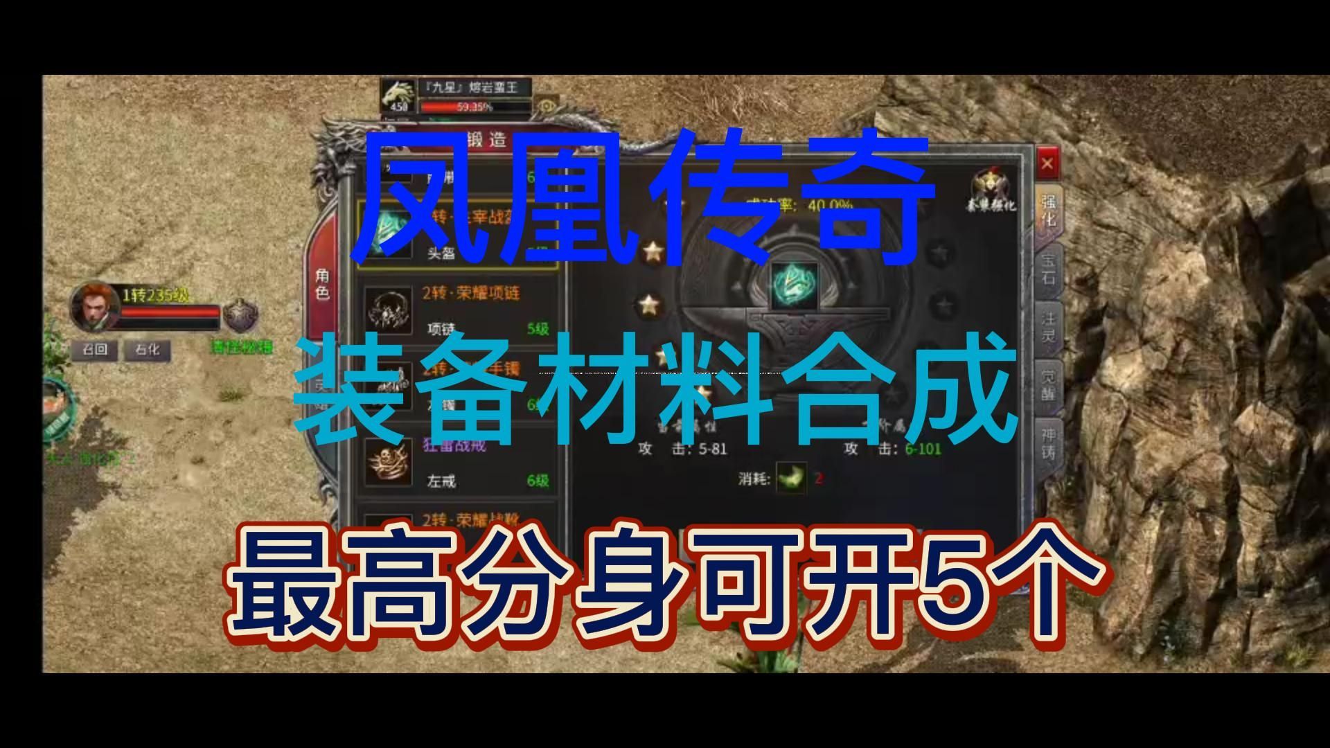 凤凰传奇是目前人气很高的一款游戏、深受广大传奇玩家喜爱