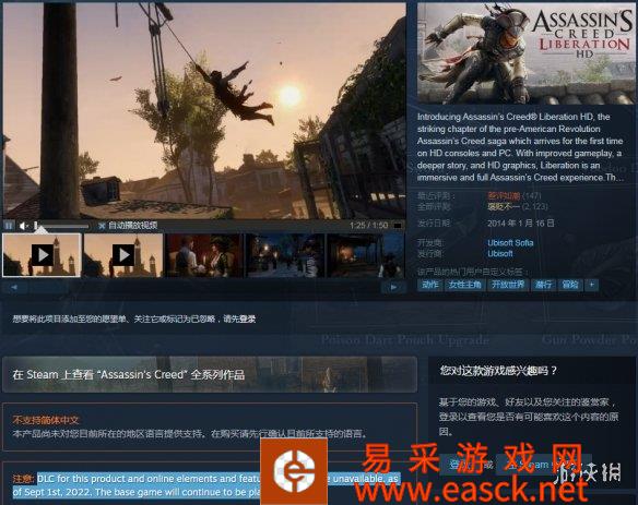 被育碧下架的刺客信条:解放HD、纪元、猎杀潜航5等游戏已重新