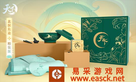 纪念礼盒上架的北明危路,可在线参加抽奖!