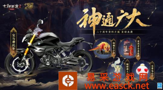 与君团聚长安,携手闯荡三界。7月15日中午12:00,资料片