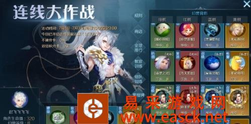 魔域手游连线大战最新更新