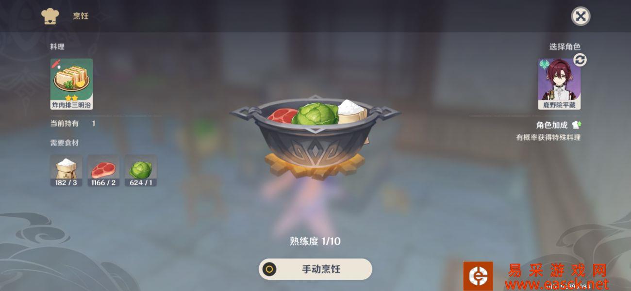原神2