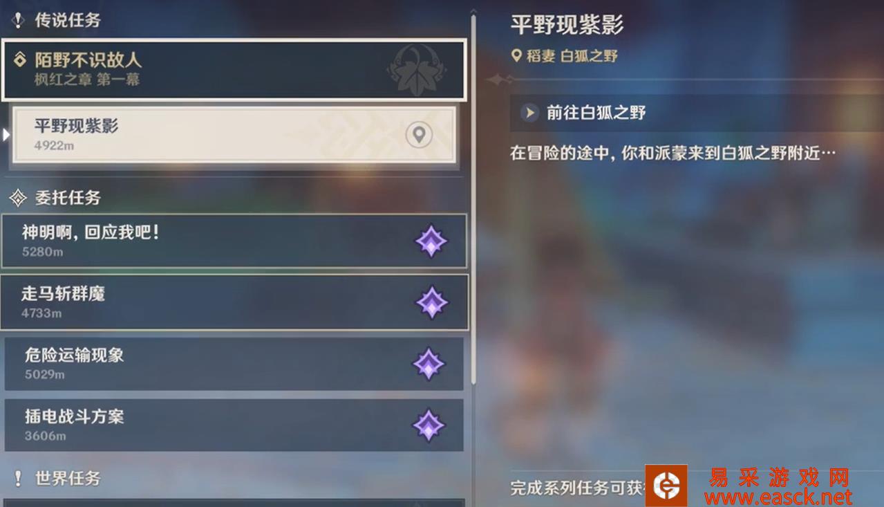 如何触发原神万叶传奇任务