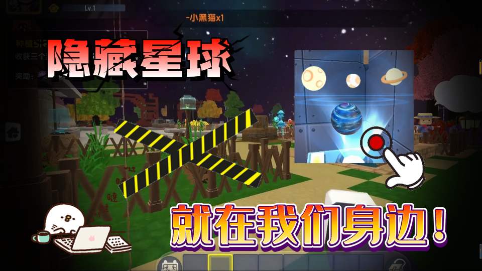 迷你世界：隐藏在我们身边的星球？每个人都能抵达，却没人去过！
