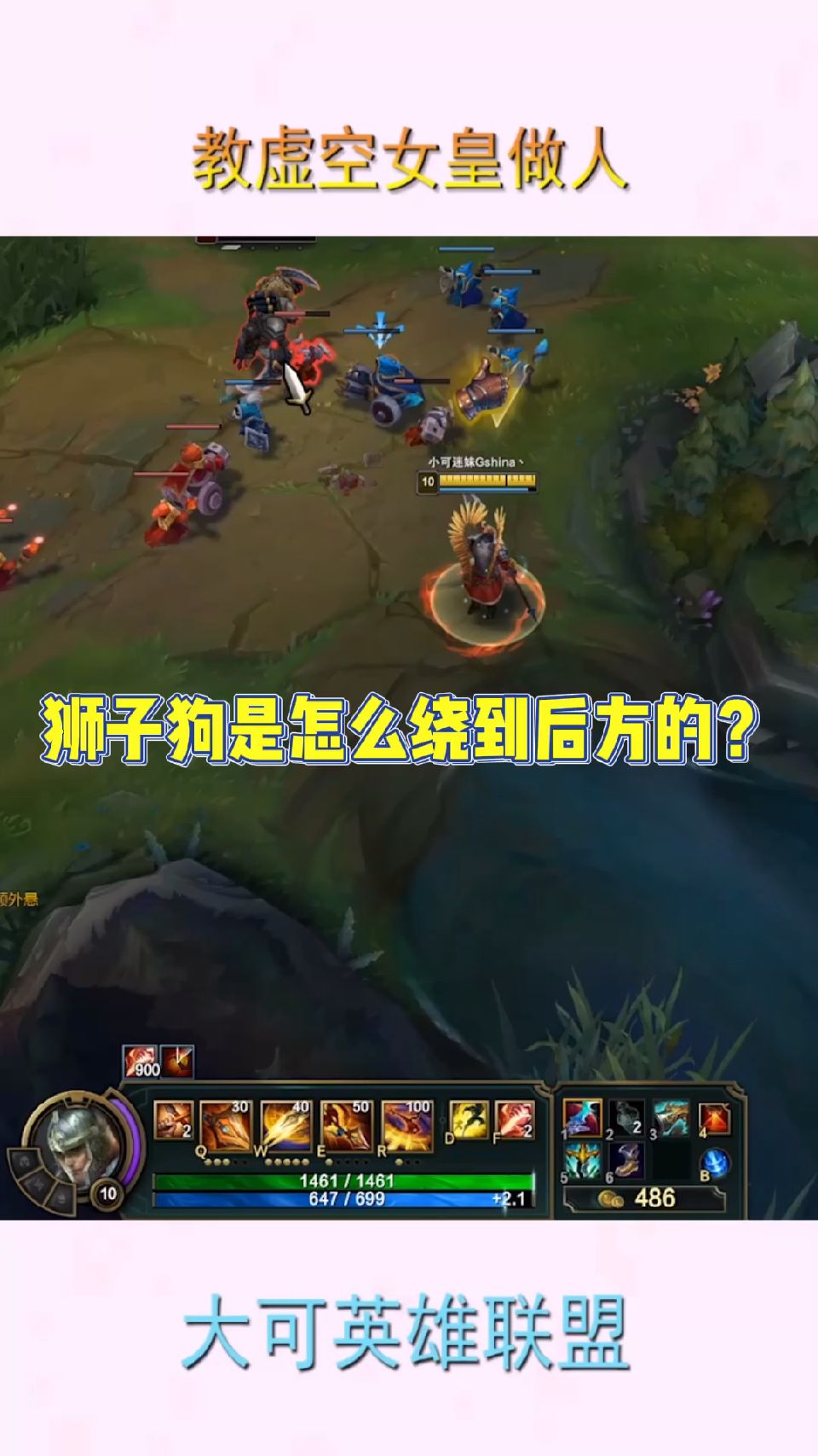 天使为啥不把大招给自己呢？