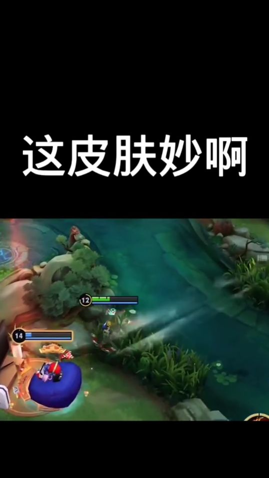 王者荣耀：峡谷果真是个3D游戏！