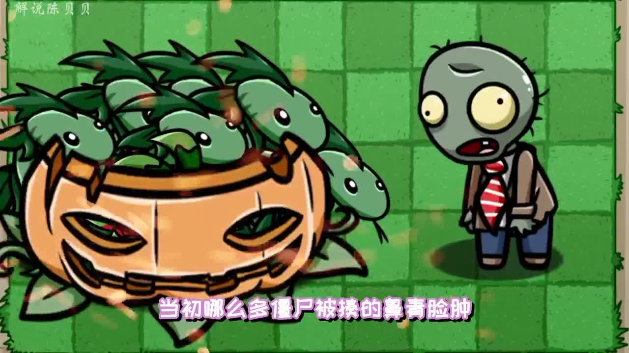植物大战僵尸：神秘的九头蛇vs二爷！谁的伤害会更高呢？