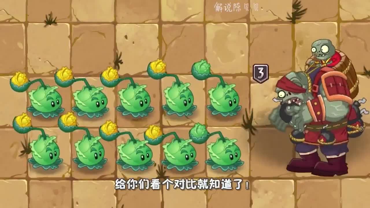 植物大战僵尸：拥有特殊技能的植物！那吉吉国王的技能是什么呢？