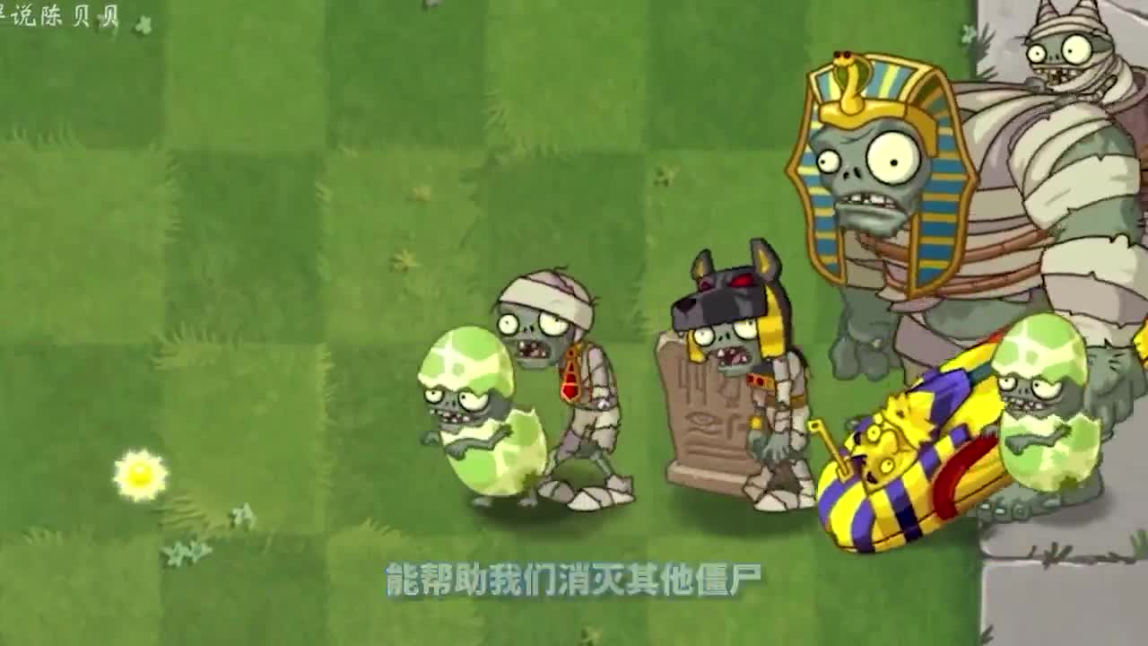 植物大战僵尸：它能让所有僵尸生产阳光吗？