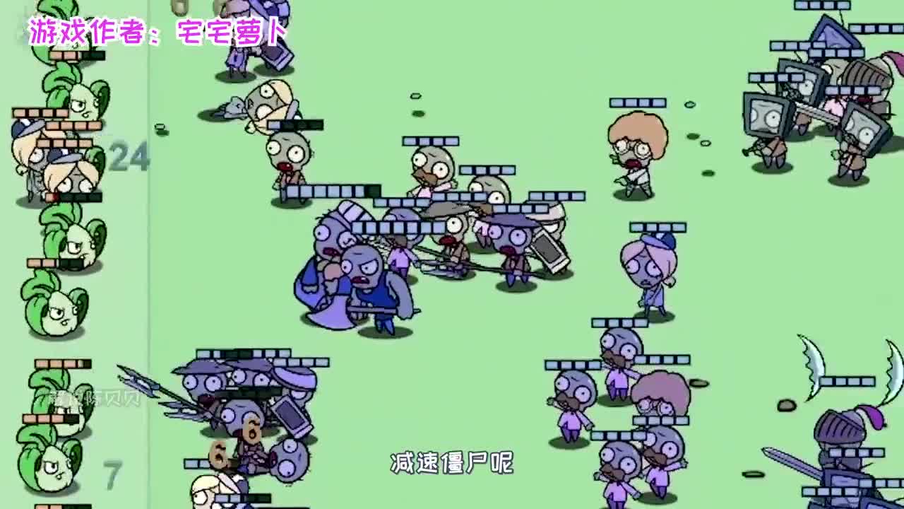 植物大战僵尸：两个单位同时攻击？小妹小蛙携手闯关BD版！