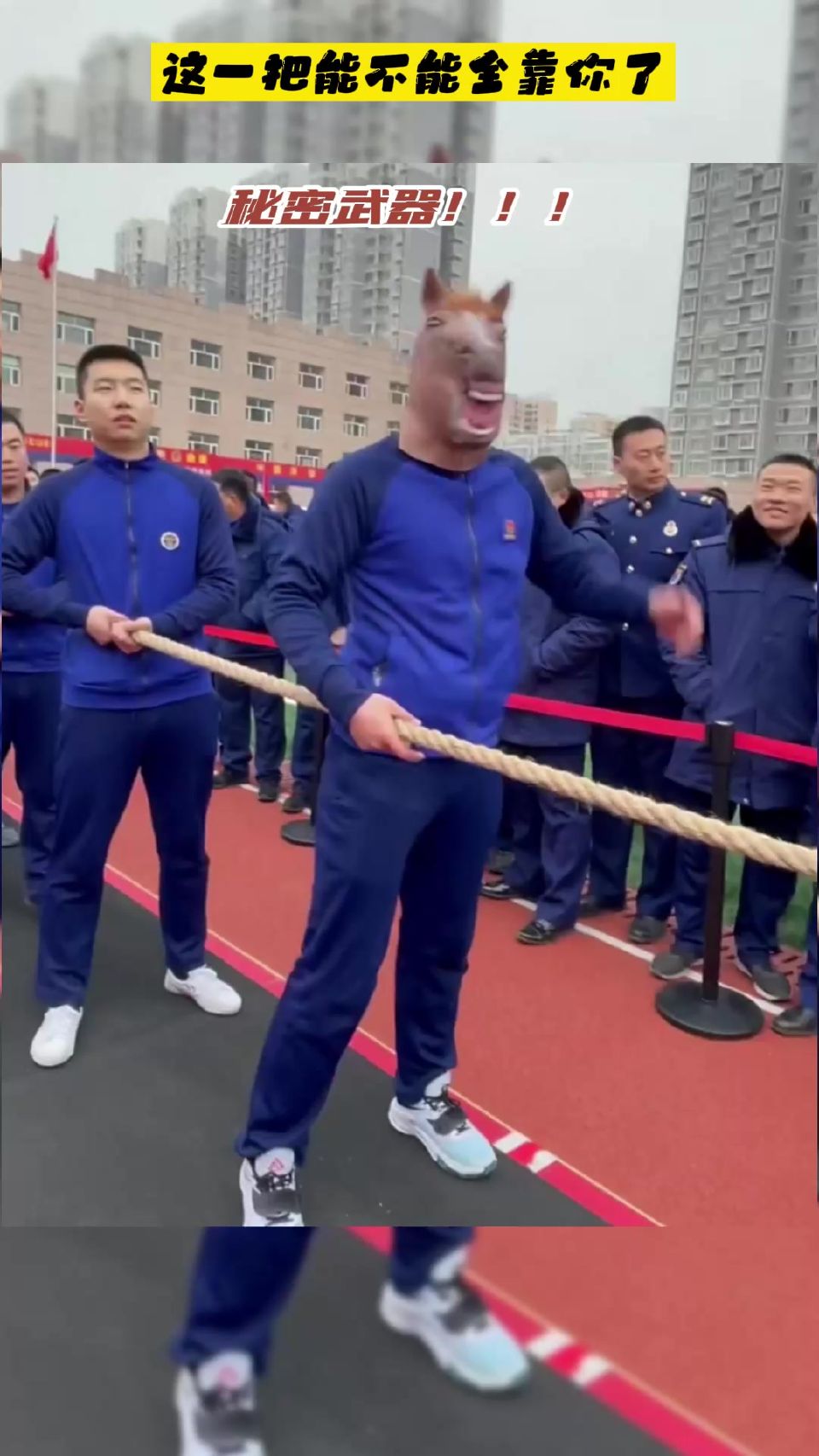 这一把能不能全靠你了，秘密武器！