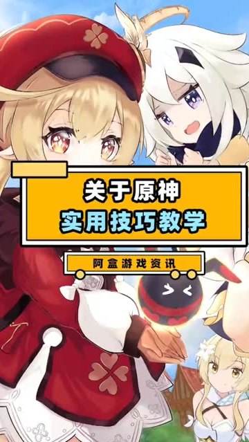 原神的日常铁汁们，登龙剑教学来了