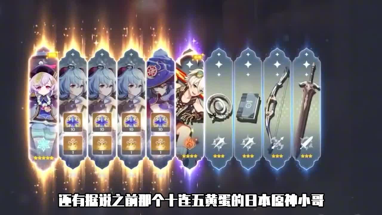 在游戏中当欧皇需要付出什么代价？往生堂欢迎你！