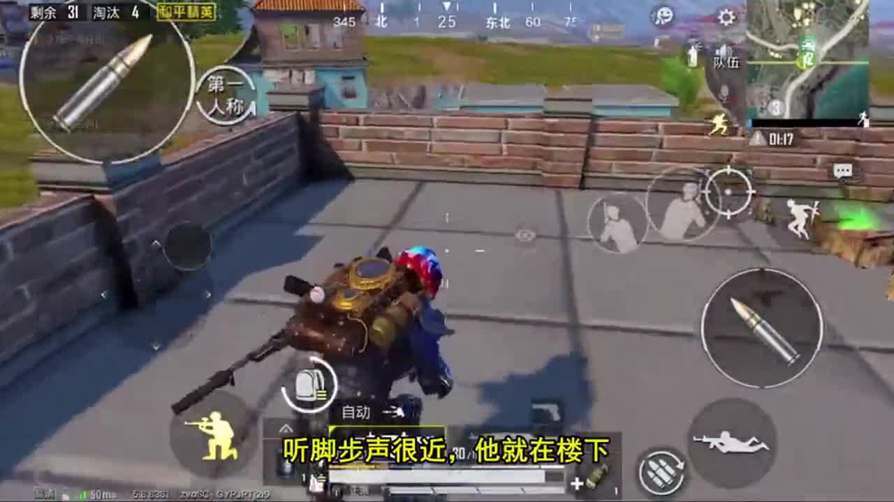 和平精英：被满边队攻楼怎么办？楼顶空中飞人，没进屋就灭队了！