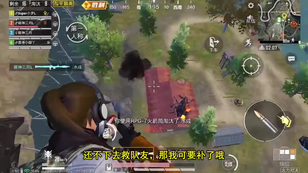 和平精英：刚来到武器箱就被抢，在天上用RPG轰炸，敌人惨败成盒