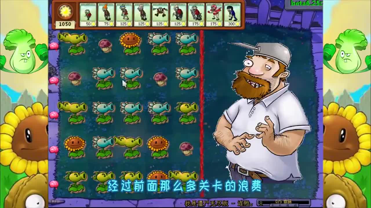 植物大战僵尸：“我是僵尸”挑战！戴夫竟然在这一关收获了4000阳光！