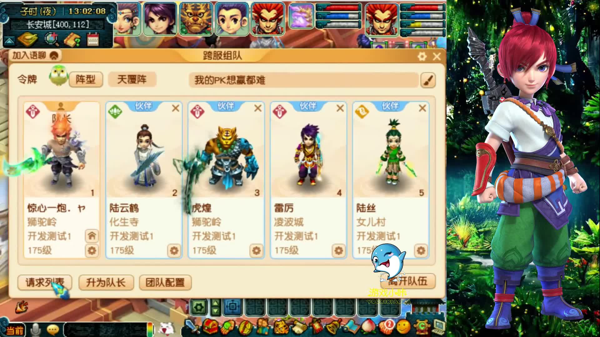 梦幻西游：新资料片测试，跨服擂台，单人也能5V5！