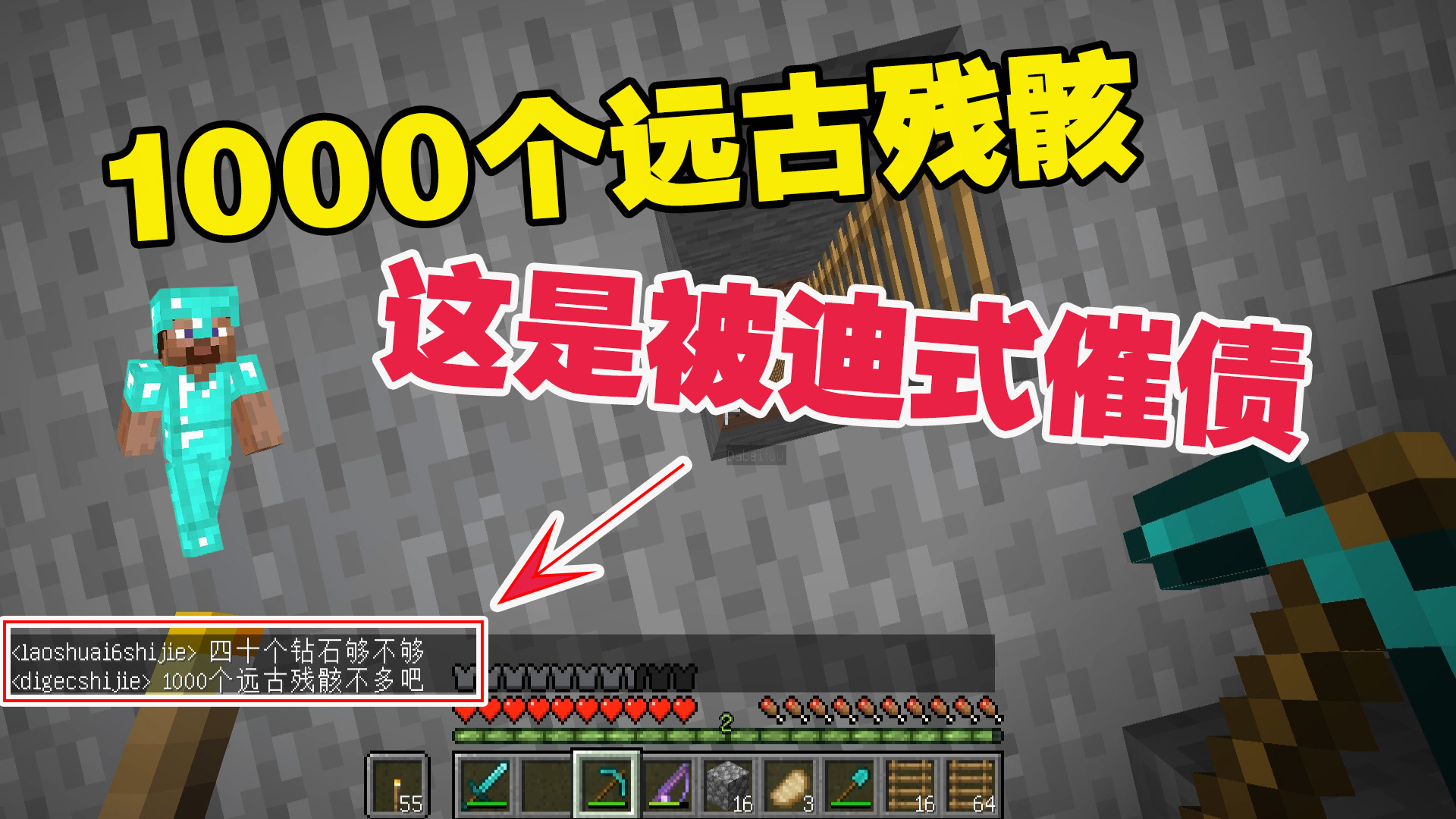 我的世界匠魂13：开口就要1000个远古残骸，这是被迪式催债了？#我的世界#匠魂模组