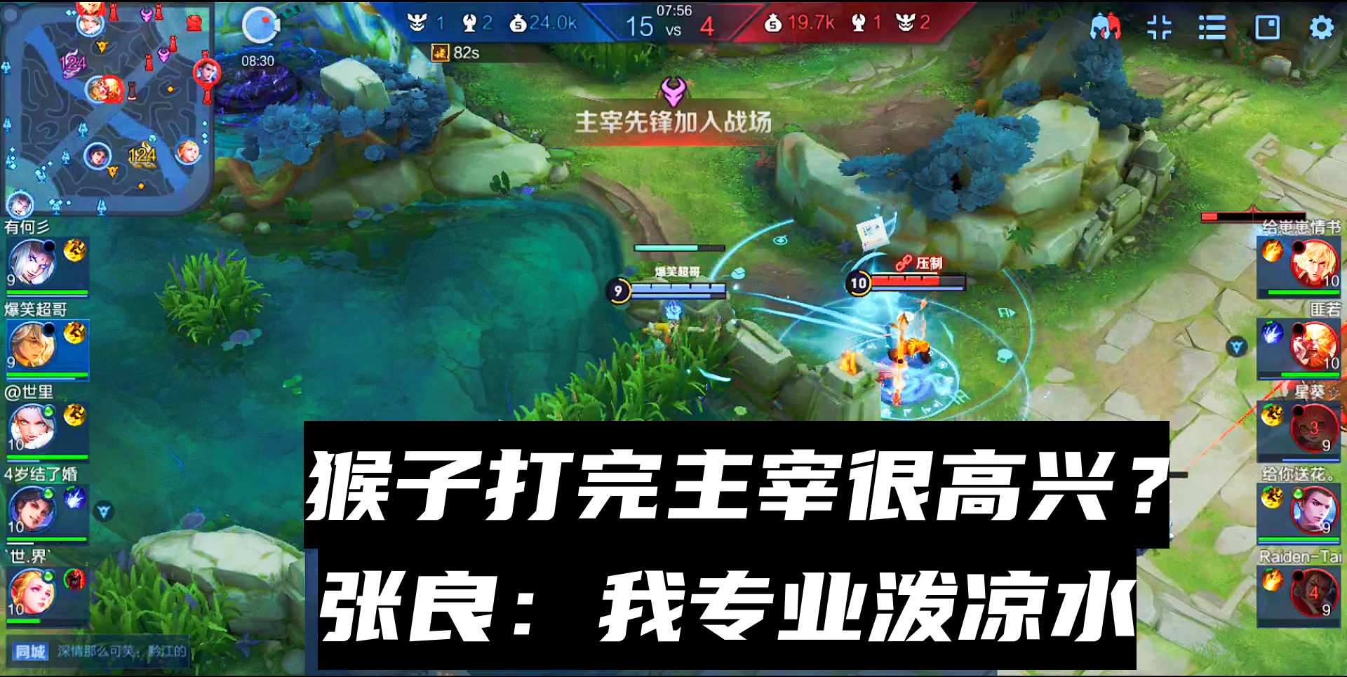 看到猴子笑嘻嘻走过来，张良立马按出二三技能，猴子顿时一脸懵！#王者荣耀#游戏解说