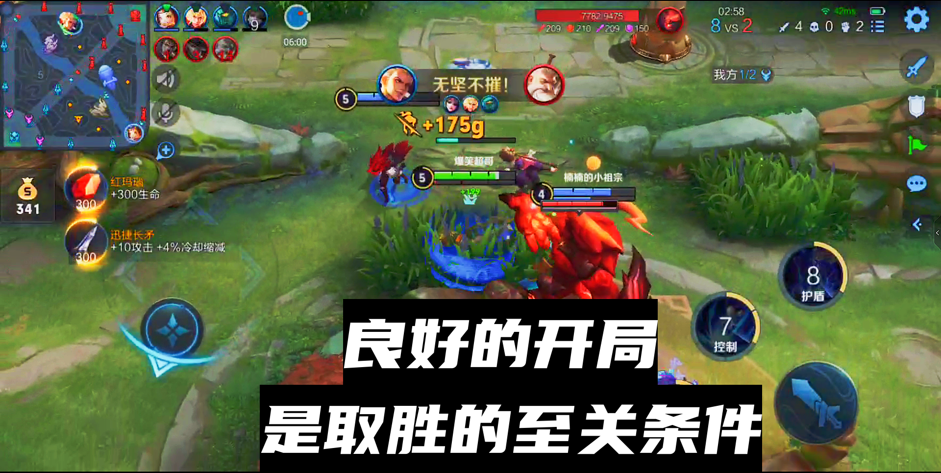 比赛能不能赢，要看开局能不能行！狂铁：就凭这开局不赢才怪！#王者荣耀#游戏解说