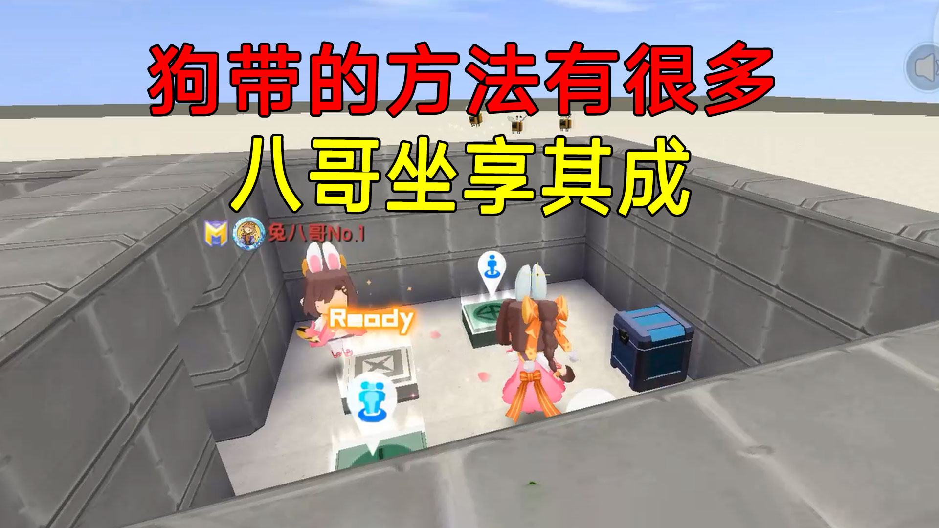 迷你世界：狗带的方法有很多，燕子每一种都尝试，八哥坐享其成#迷你世界#沙盒游戏