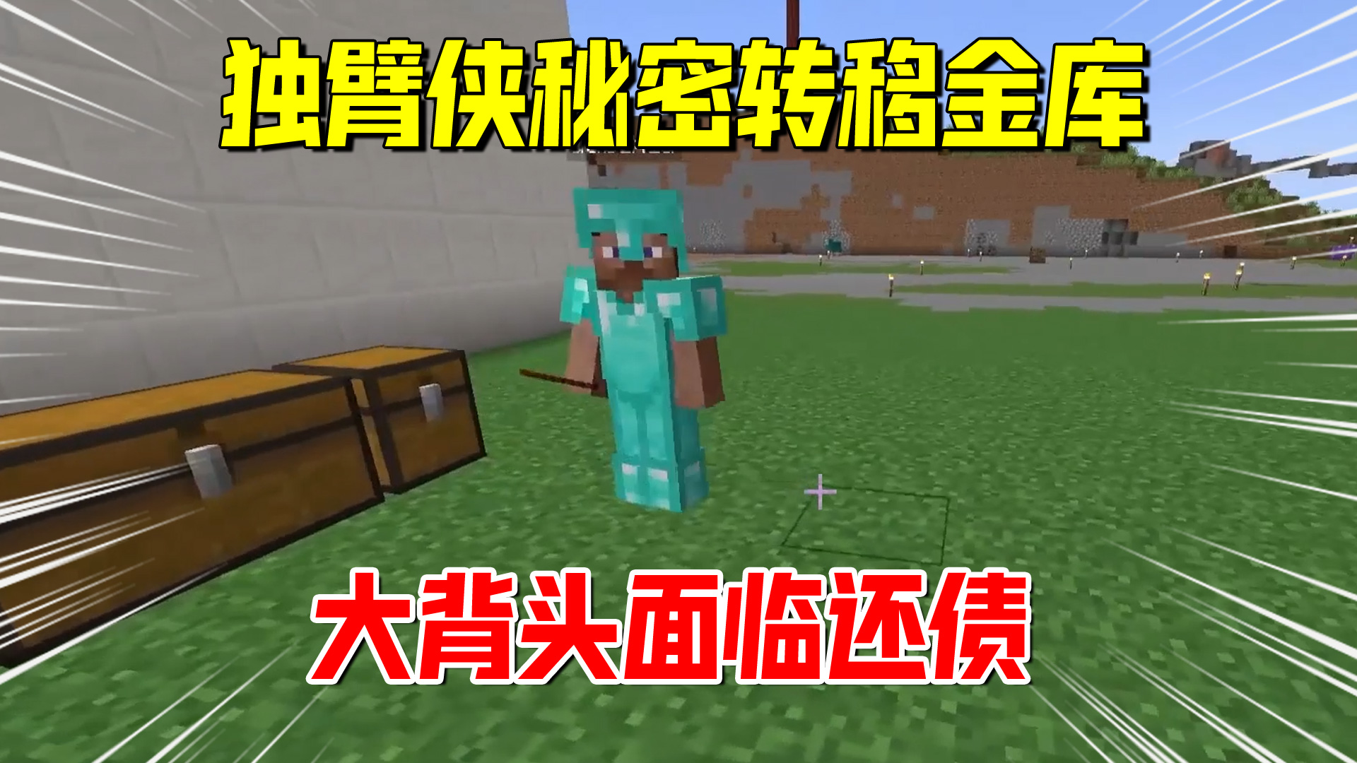 我的世界匠魂116：独臂侠小金库秘密转移，好用的极品幸运弓到手#我的世界#匠魂模组