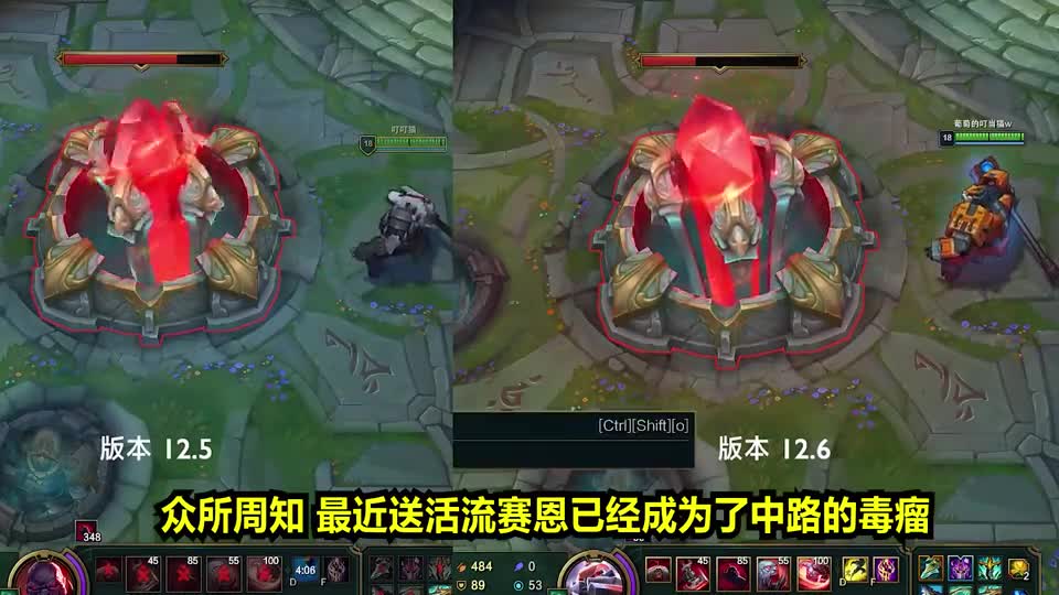 12.6版本离谱改动，水晶和基地不再回血，送死流塞恩巨幅加强！